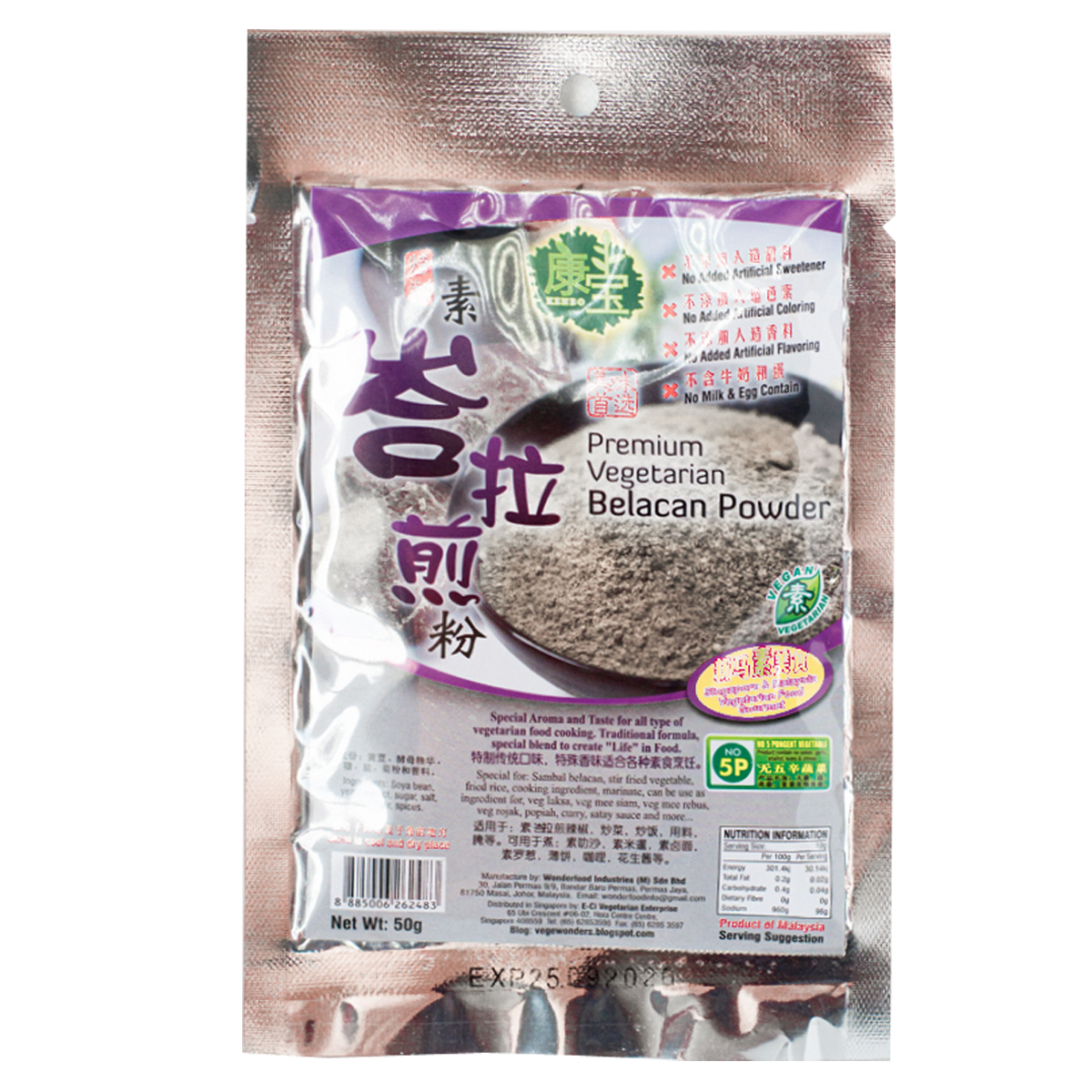 Image Kenbo Premium Belacan Powder 康宝 - 峇拉煎粉 50grams